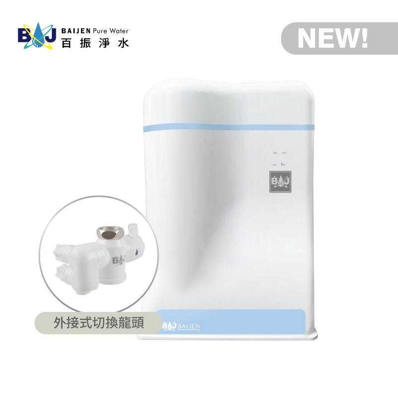 百振 BJ-829 【基本款】複合式櫥上型淨水器（DIY價）