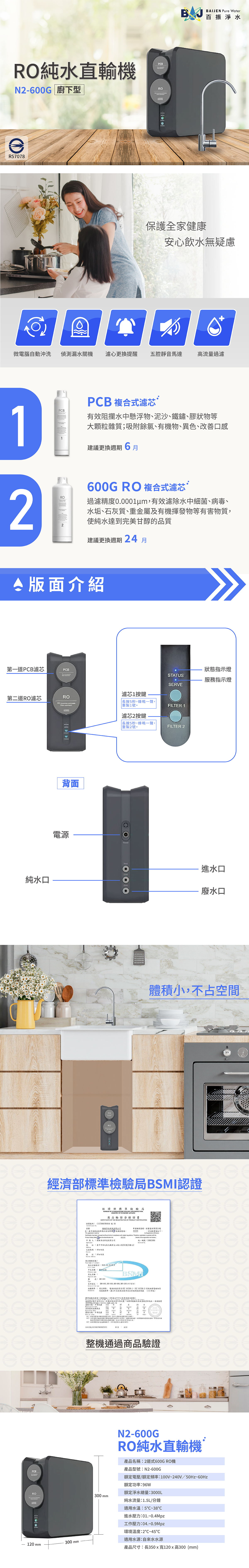 N2-600G_縮小DM_
