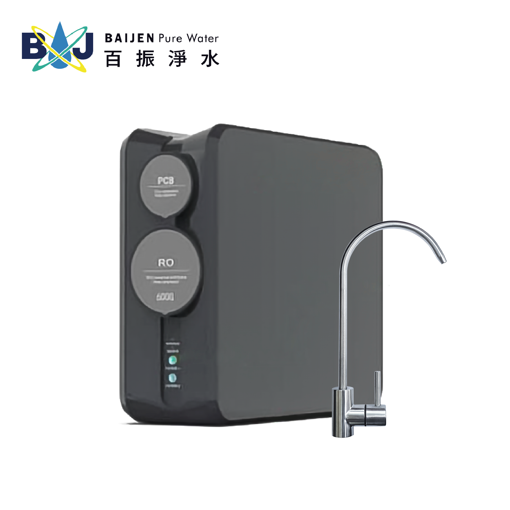 百振 N2-600G 廚下型 RO純水直輸機