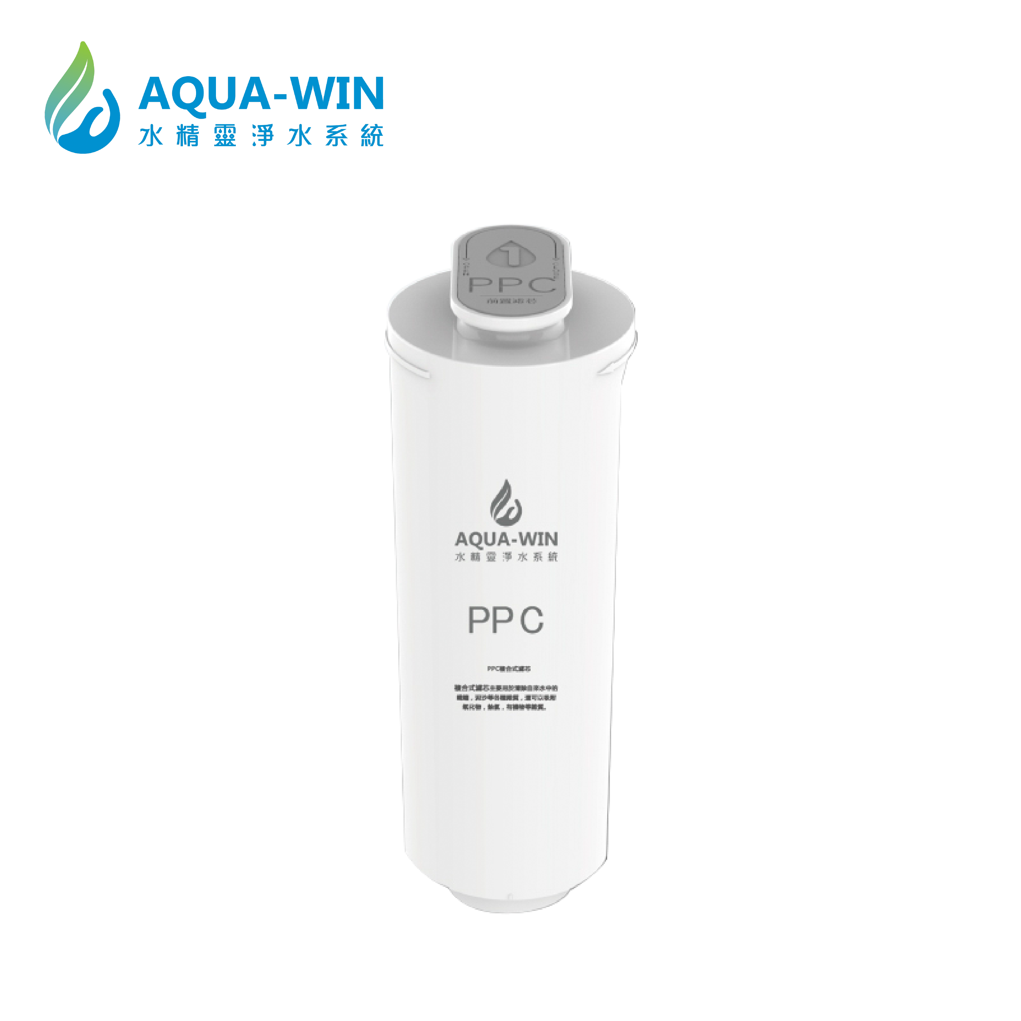 【水精靈】 B-300  1901拋棄式PPC複合式濾芯（PP+CTO）